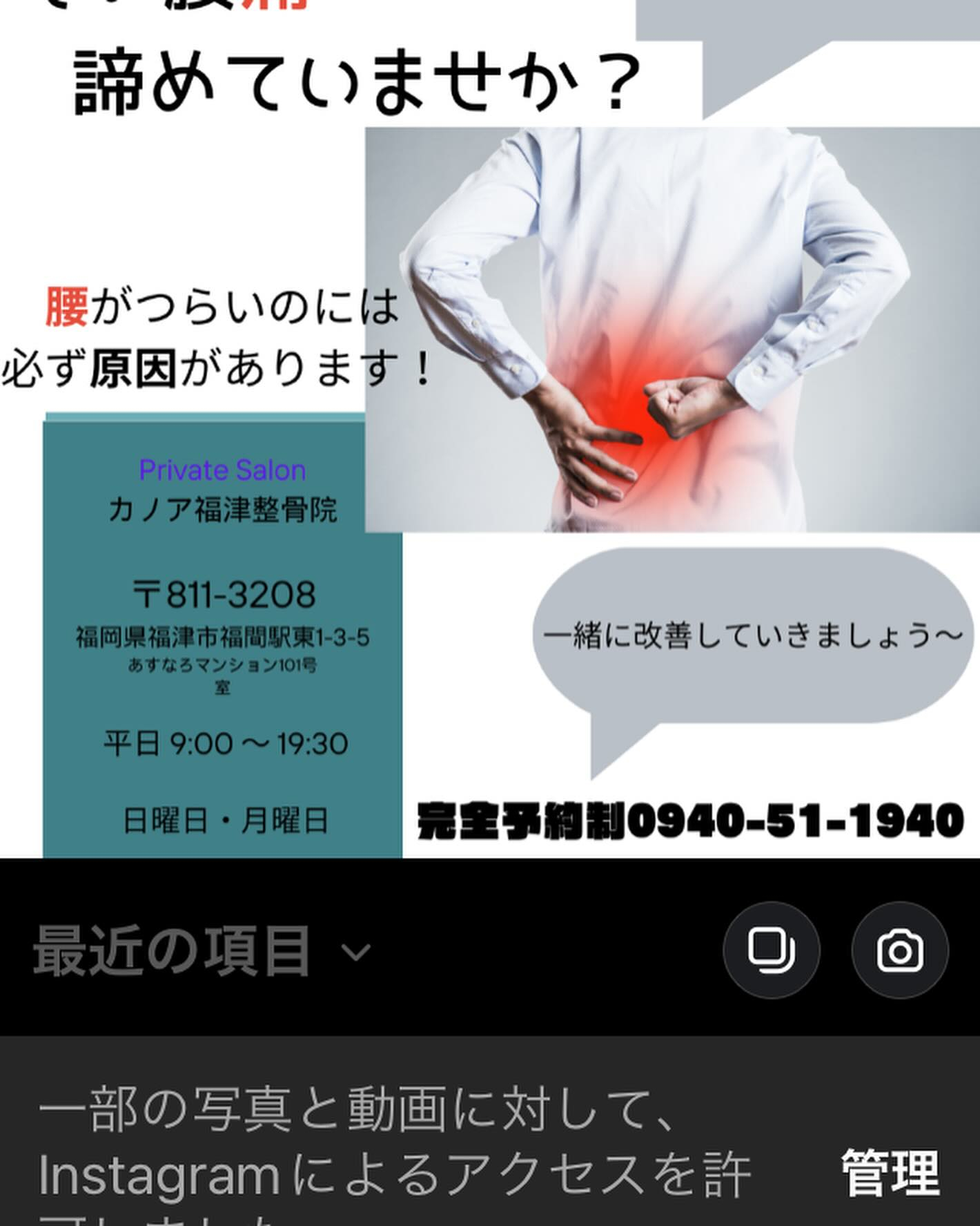 整骨院をお探しならカノア福津整骨院へ ブログ 福津市の整骨院ならカノア福津整骨院 1060